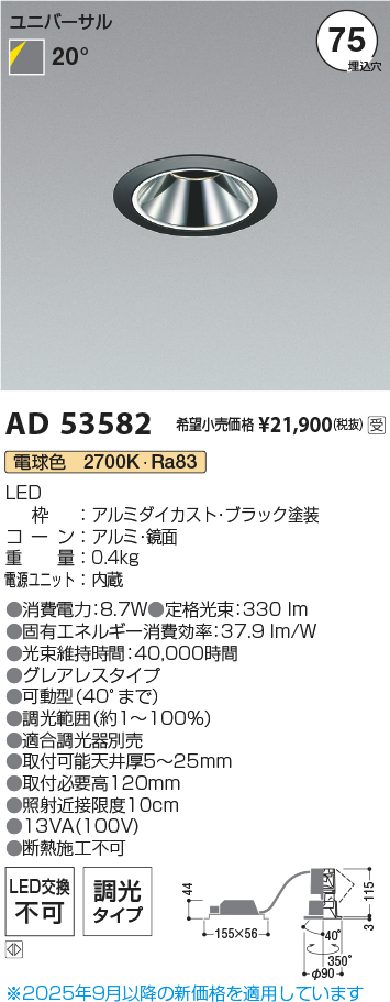 AD53582