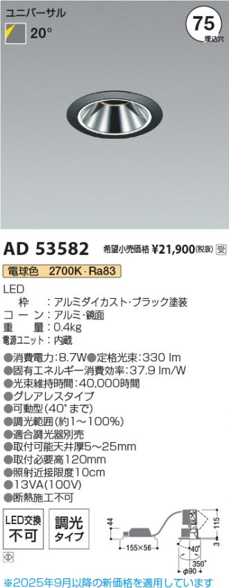 AD53582
