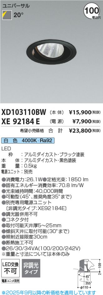 XD103110BW