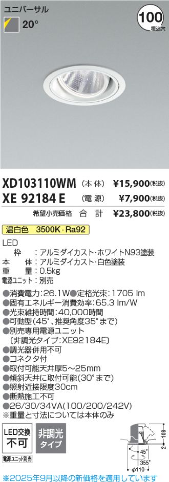XD103110WM