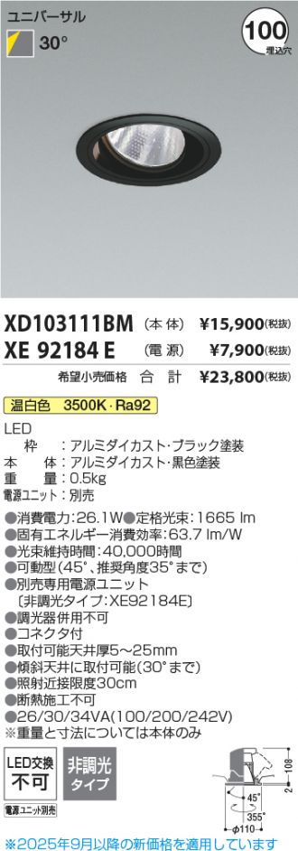 XD103111BM