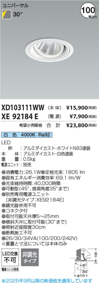 XD103111WW