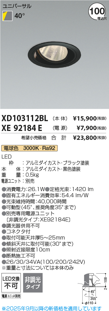 XD103112BL