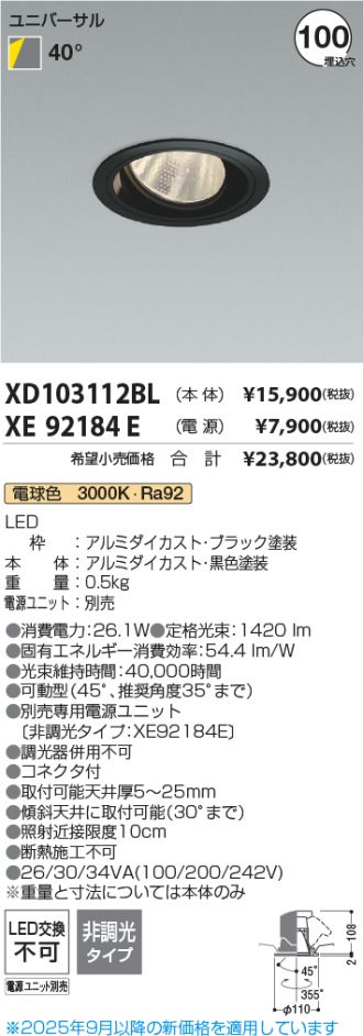 XD103112BL