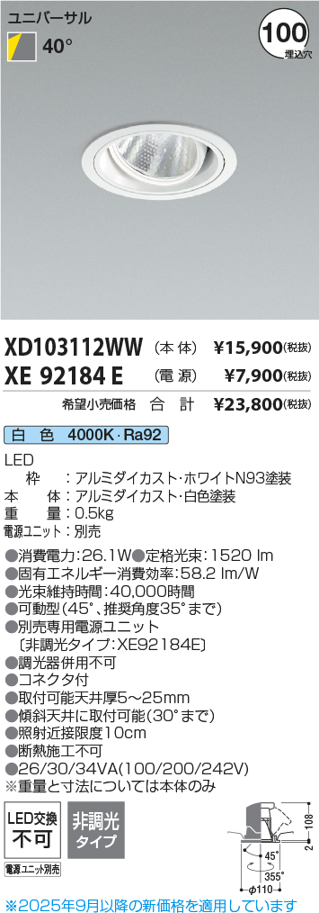XD103112WW