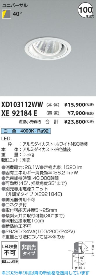XD103112WW