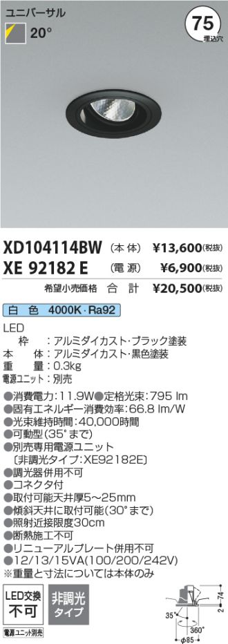 XD104114BW