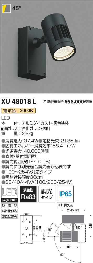 売れ筋新商品 Xul コイズミ照明 スポットライト 新着 Off スポットライト Api Littleshopp Com