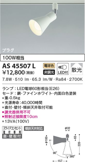 AS45507L