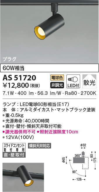 エクステリアライト コイズミ照明 白熱球60W相当 広角 シルバー AU47327L - 1