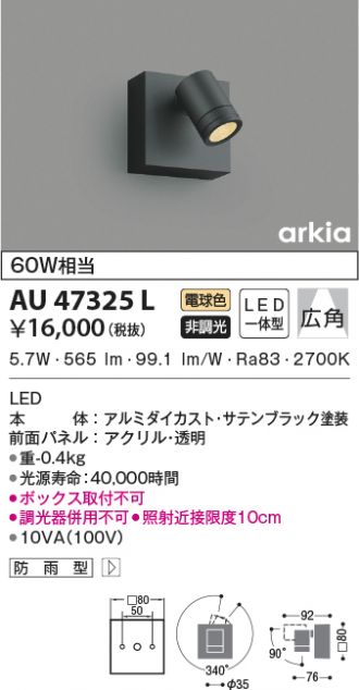 コイズミ照明 ＬＥＤ間接照明器具 斜光 ホワイト AL50368 - 浴室、浴槽