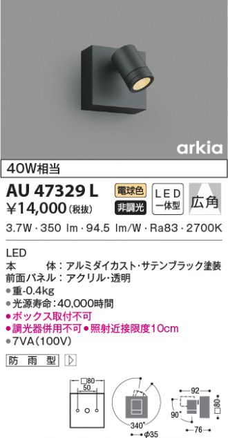 小泉産業 ガーデンライト AU51433 - 3