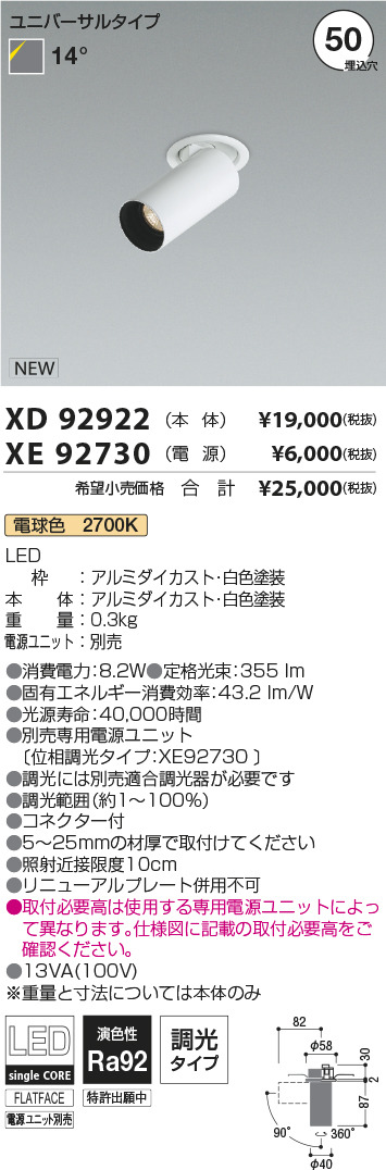 XD92922-XE92730