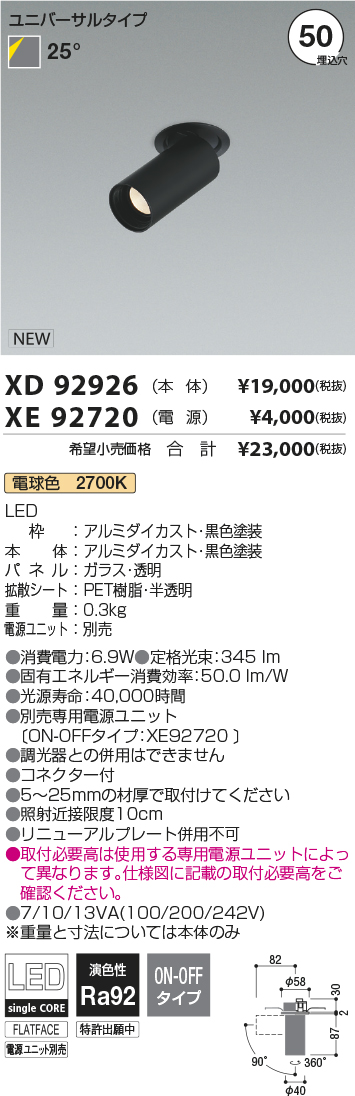 XD92926-XE92720