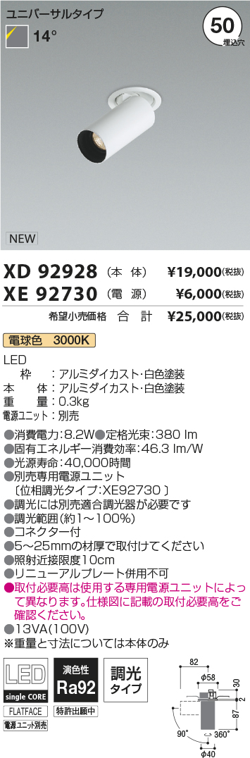 XD92928-XE92730