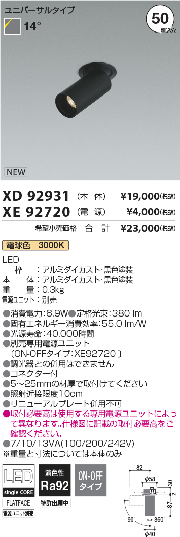 XD92931-XE92720