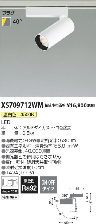 KOIZUMI(コイズミ照明) スポットライト 激安通販販売のベストプライス