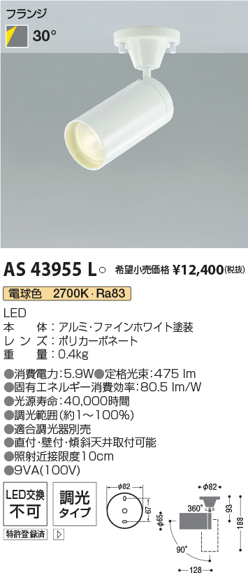 AS43955L