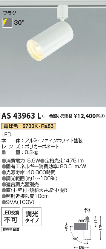 AS43963L