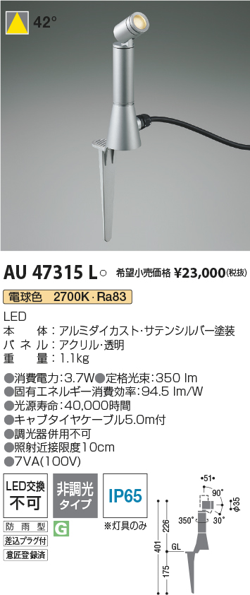 AU47315L