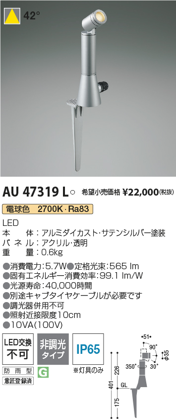 AU47319L