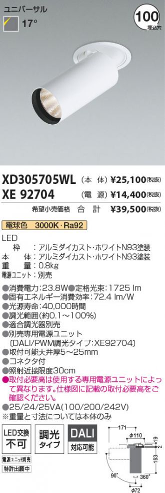 XD305705WL-XE92704