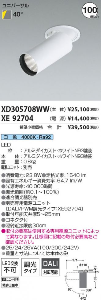 XD305708WW-XE92704