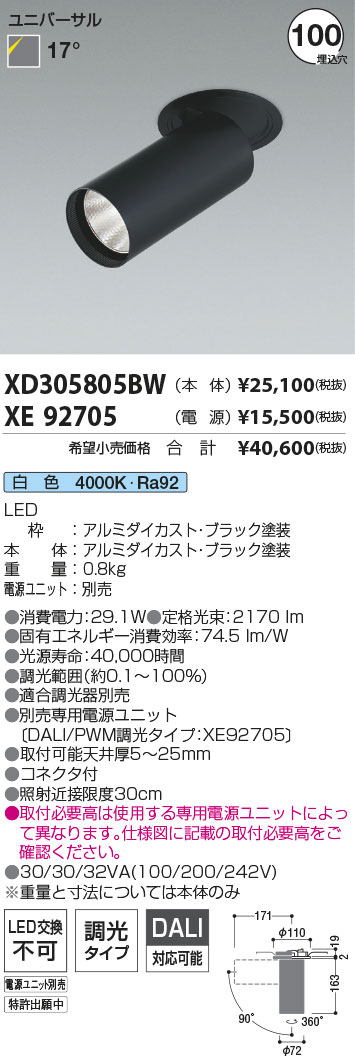 XD305805BW-XE92705