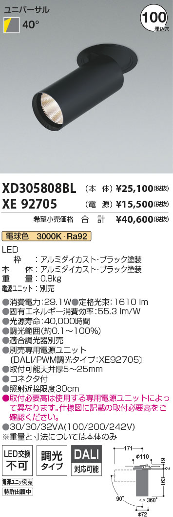 XD305808BL-XE92705