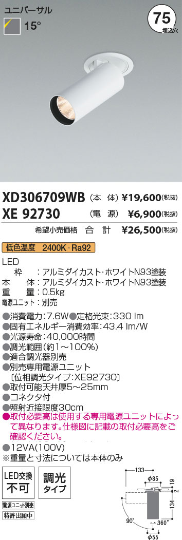 XD306709WB-XE92730