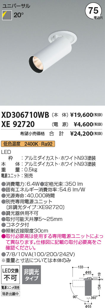 XD306710WB-XE92720