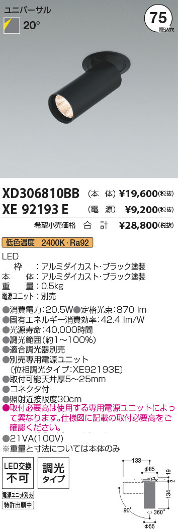 XD306810BB-XE92193E