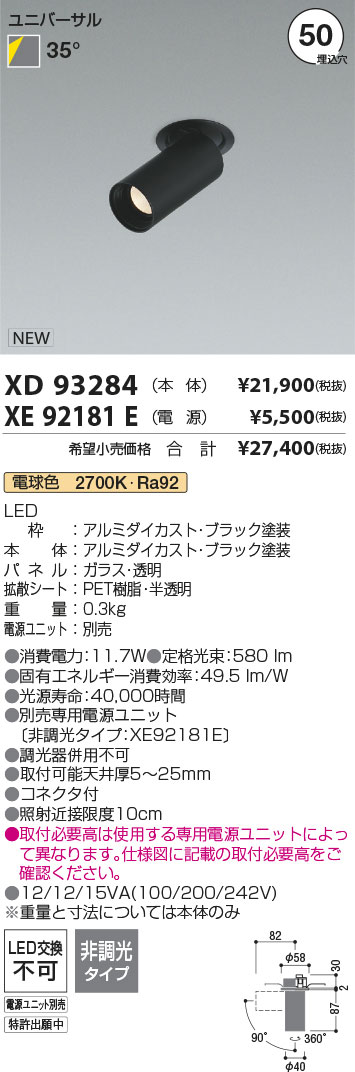 XD93284-XE92181E