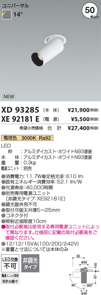 XD93285-XE92181E