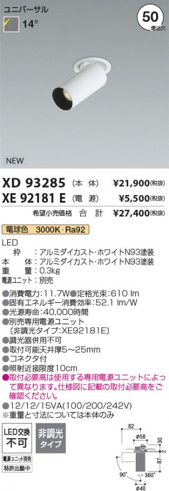 XD93285-XE92181E