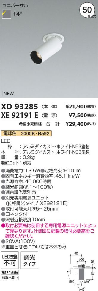 XD93285-XE92191E