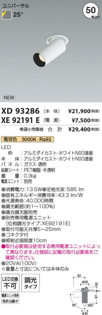 XD93286-XE92191E