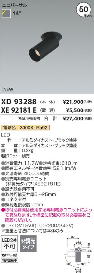 XD93288-XE92181E