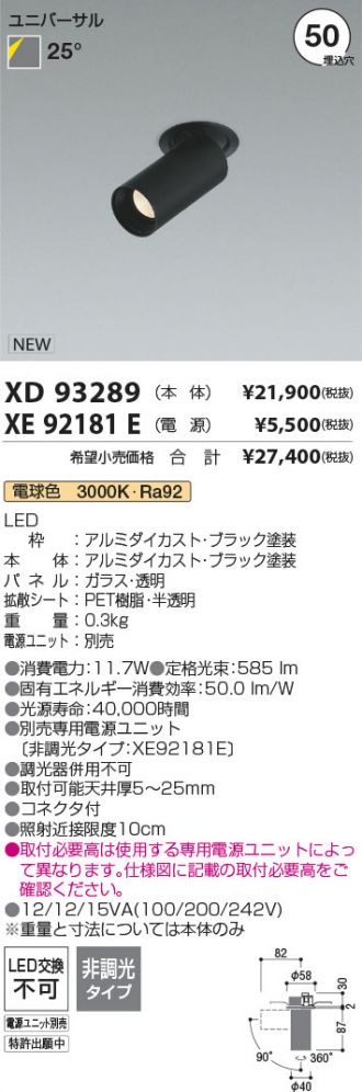 XD93289-XE92181E