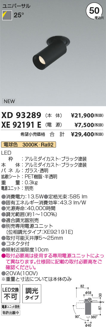 XD93289-XE92191E