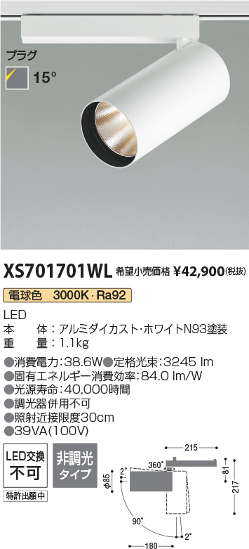 XS701701WL