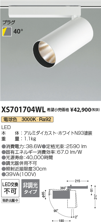 XS701704WL