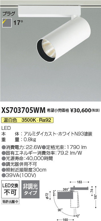 XS703705WM