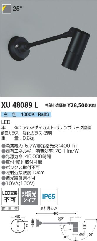 KOIZUMI(コイズミ照明) エクステリア 激安通販販売のベストプライス