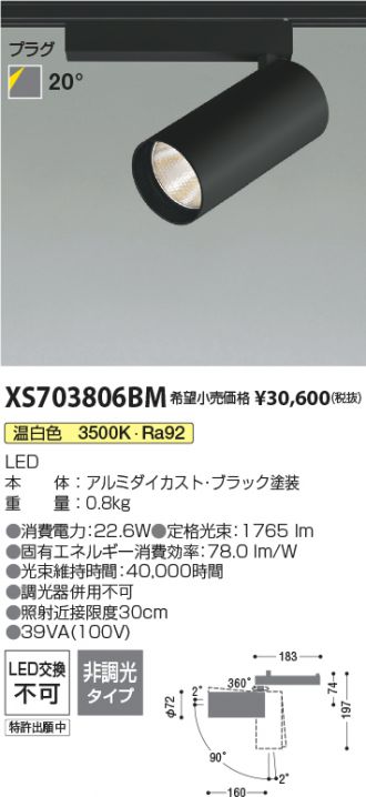 XS703806BM