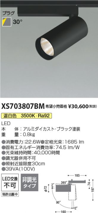 XS703807BM