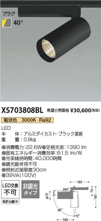 XS703808BL