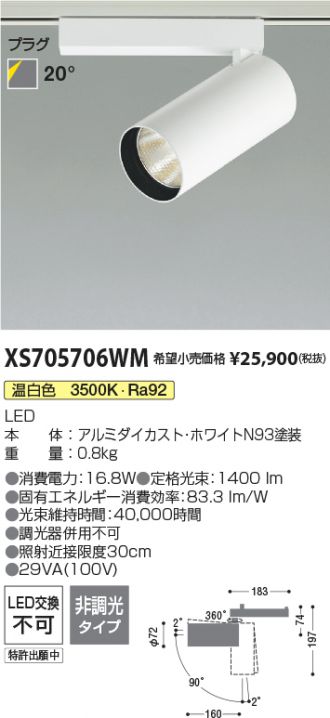 XS705706WM