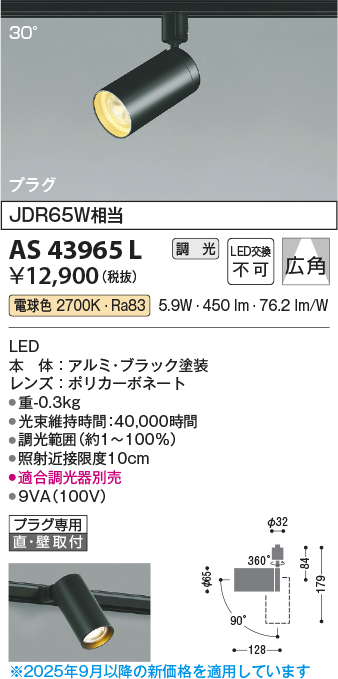 AS43965L