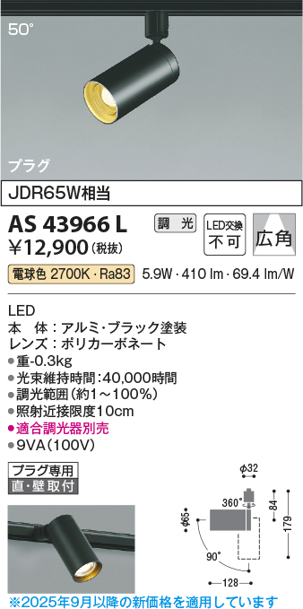 AS43966L